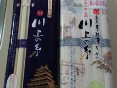 ガンマgdp高いショックさんの川上製麺所への投稿写真1