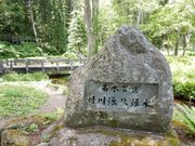 w-masaさんの姫川源流湧水の投稿写真1