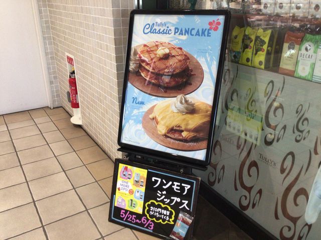 新百合ケ丘駅_タリーズコーヒー小田急マルシェ新百合ケ丘店