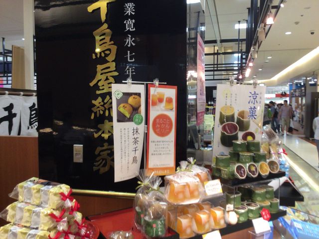 新百合ケ丘駅_東京千鳥屋 新百合丘オーパ店