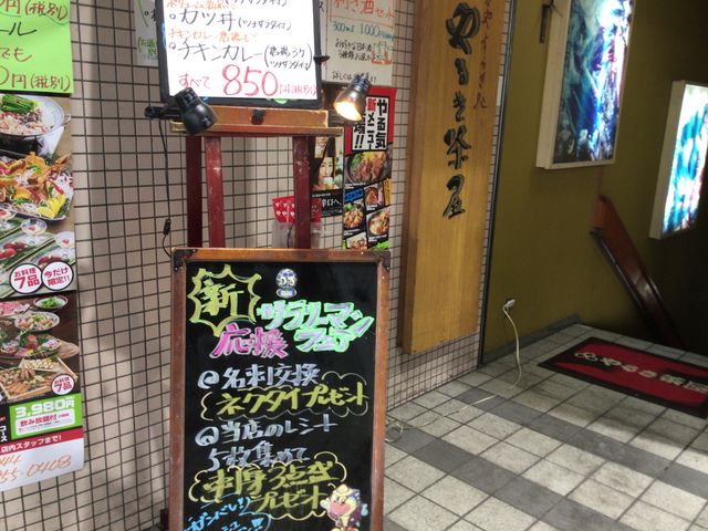 新百合ケ丘駅_やるき茶屋新百合ヶ丘店