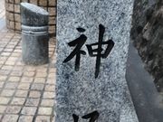 りそなさんの天神坂(大阪市天王寺区)の投稿写真1
