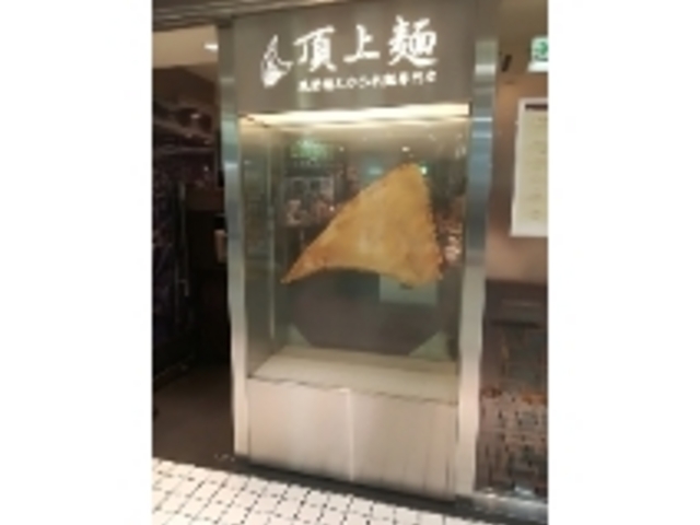 フカヒレ_頂上麺・八重洲店
