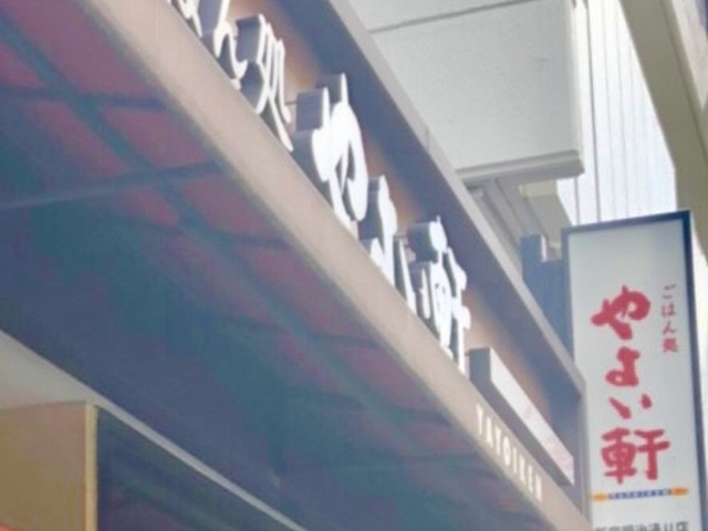 やよい軒_やよい軒 新宿明治通り店
