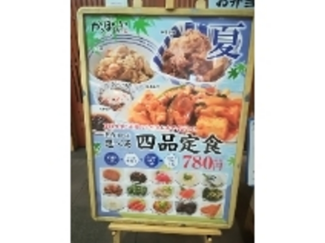 豊富な惣菜_かっぽうぎ 大手町フィナンシャルシティ店