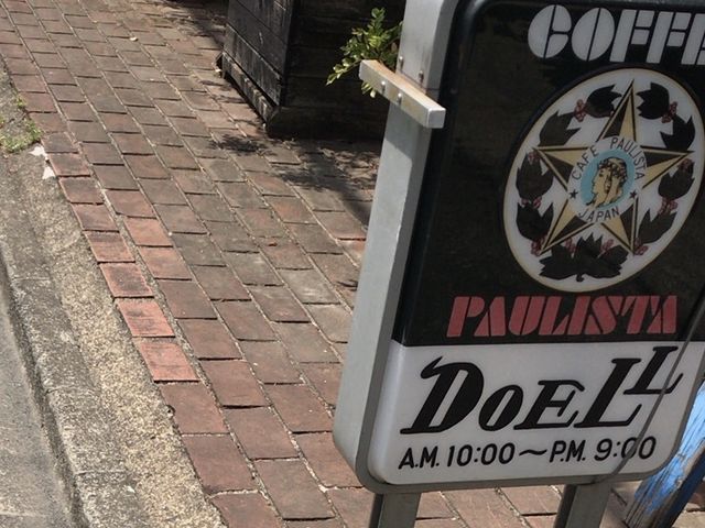 ドエル_ドエル珈琲店