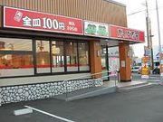 世田谷区等々力の住人さんのかっぱ寿司 黒石店の投稿写真1