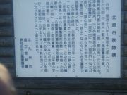あきさんの北原白秋詩碑の投稿写真1
