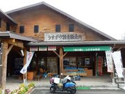 w-masaさんの道の駅 うすずみ桜の里・ねおの投稿写真2