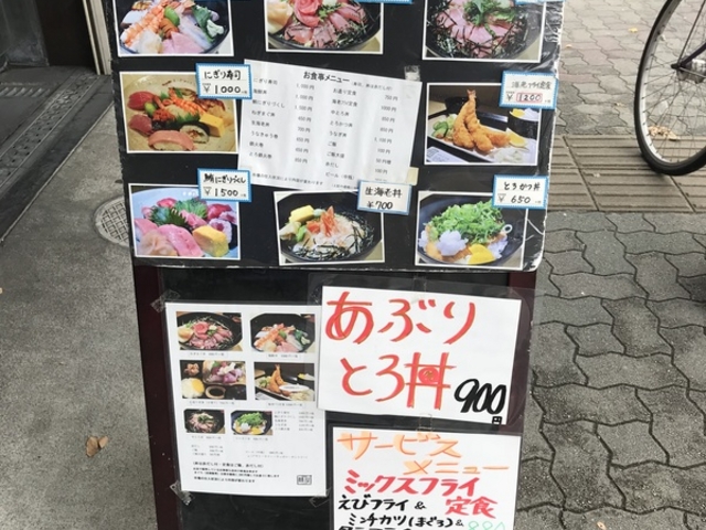 店頭に置かれたランチメニュー_魚問屋ととや