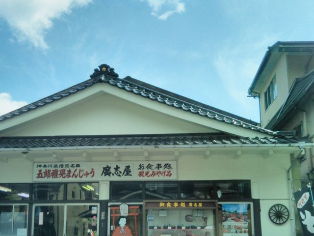 広志屋_広志屋