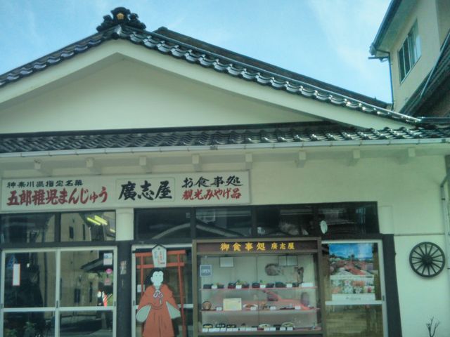 広志屋食堂_広志屋食堂