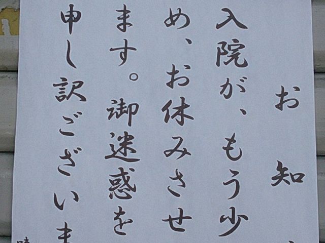 お知らせ_味工房 おお木