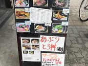 あまちゃんさんの魚問屋ととやの投稿写真2