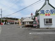 キヨさんの滝の駅・吹割の投稿写真1