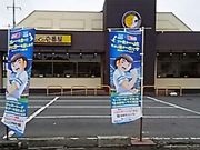 ssawsさんのカレーハウスCoCo壱番屋栃木おもちゃの町店の投稿写真1