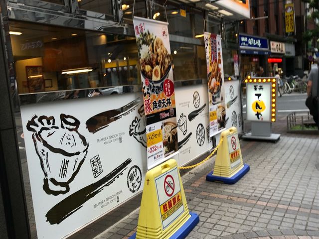 外観_てんや川口店