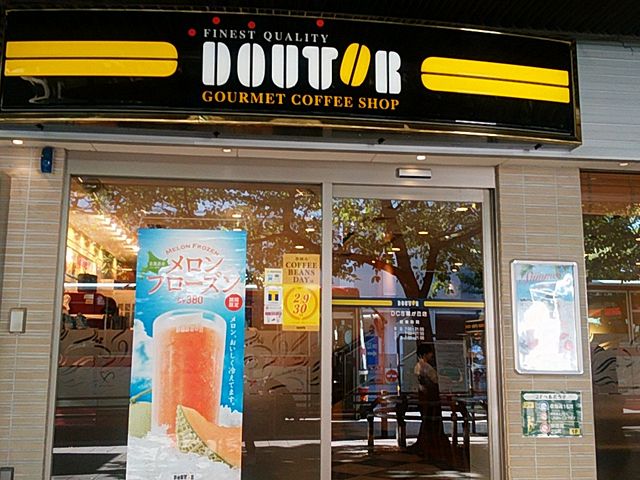 外観_ドトールコーヒーショップ藤が丘店