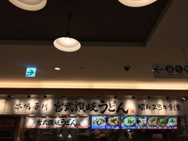 素朴です。_宮武讃岐うどん 東京スカイツリータウン・ソラマチ店