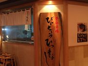 かなさんのひつまぶし 名古屋 備長 東京スカイツリータウン ソラマチ店の投稿写真1