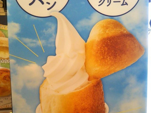 『塩パンソフトクリーム』。_デリフランス 市川店