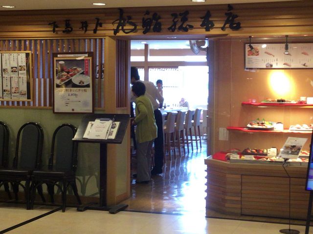 町田_旭鮨総本店 町田小田急スカイタウン9F店