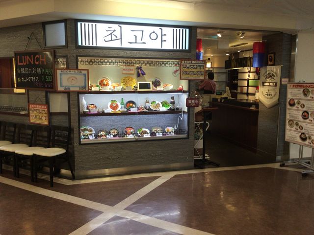 八王子_韓国家庭料理 チェゴヤ セレオ八王子店