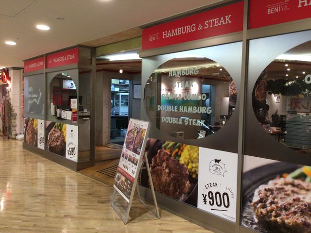八王子_紅矢 BENIYA 京王八王子店