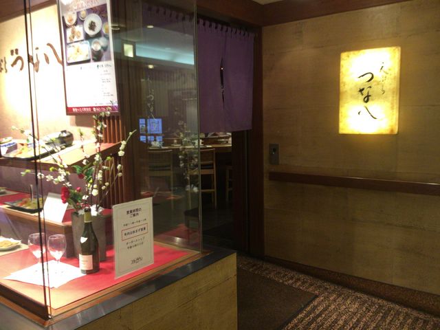 町田_新宿つな八 町田店
