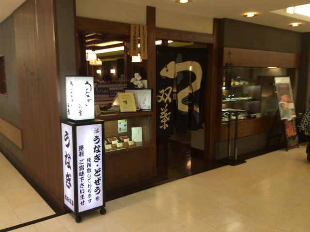 町田_町田 双葉 Futaba