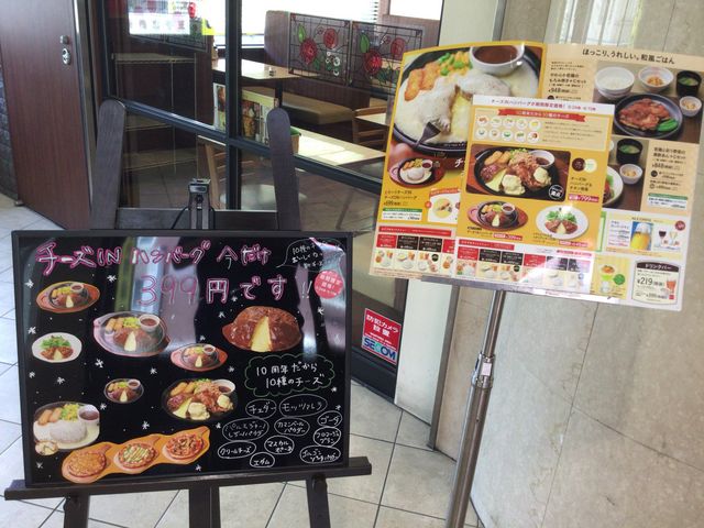 八王子_ガスト八王子旭町店
