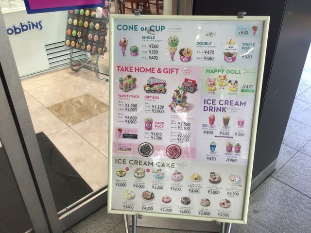 八王子_サーティワンアイスクリームセレオ八王子店(31 Baskin-Robbins)