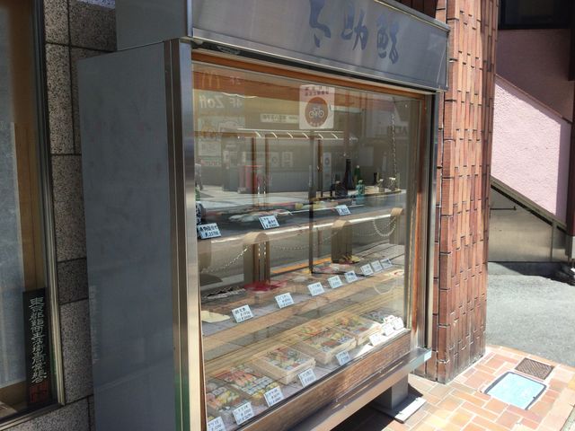 京王八王子_三河屋太助鮨