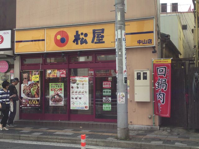 中山駅_松屋 中山店