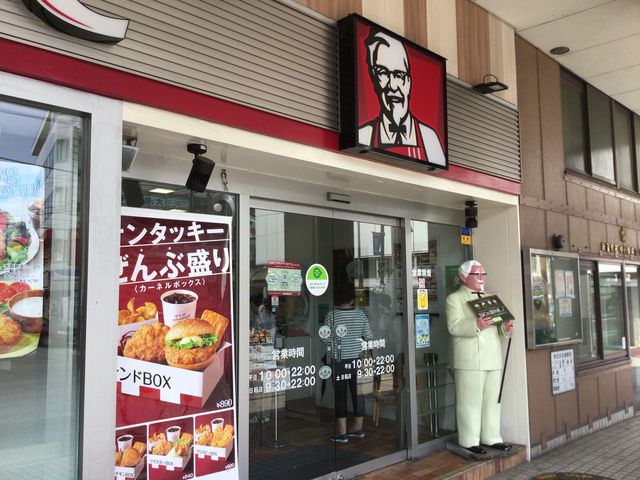 中山_ケンタッキーフライドチキン中山店