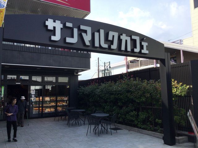 中山駅_サンマルクカフェ JR中山駅前店