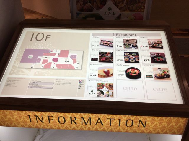 八王子_卵と私 セレオ八王子店