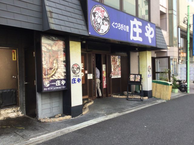 中山駅_満天酒場 中山北口店