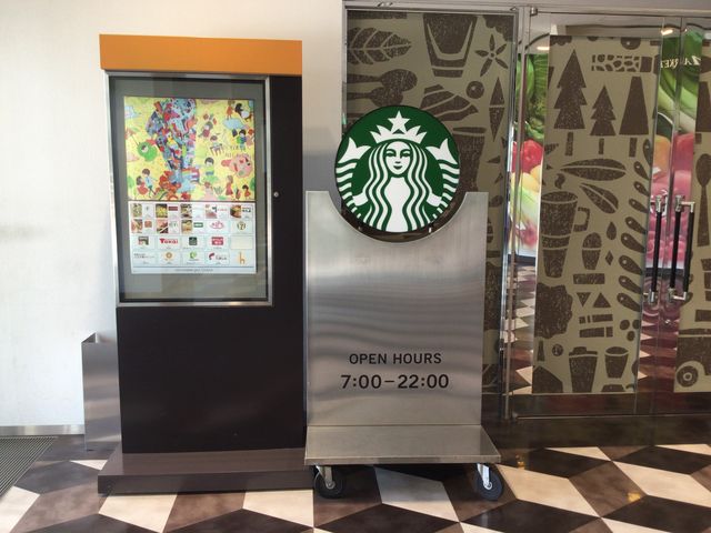 八王子_スターバックス コーヒー サザンスカイタワー八王子店