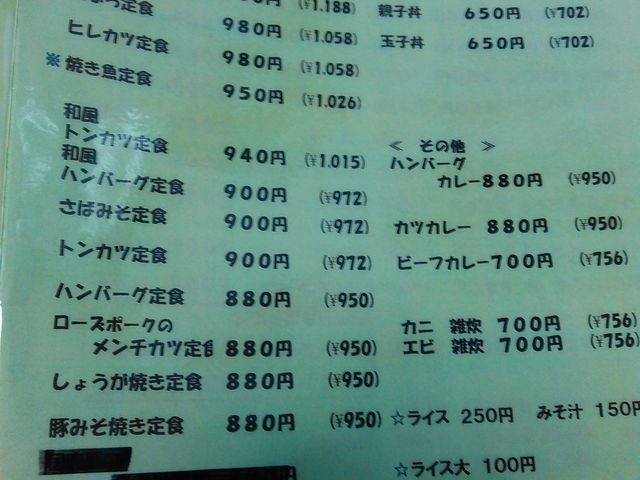 メニュー_和風レストラン楓