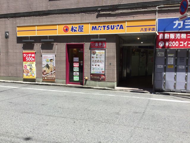 八王子_松屋 八王子店