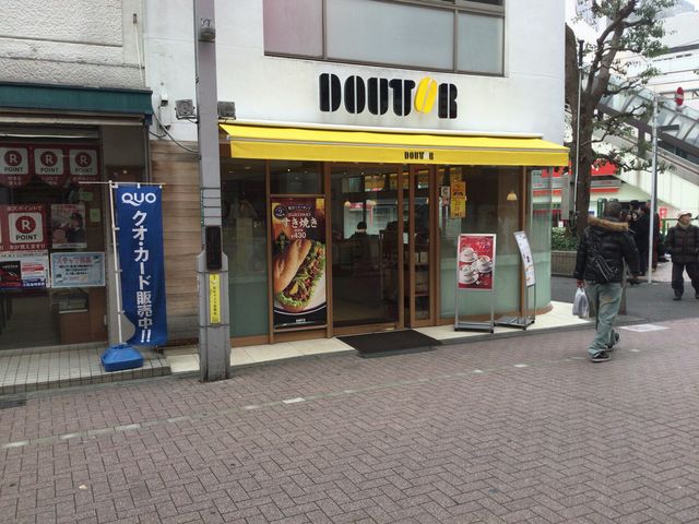 町田_ドトールコーヒーショップ 町田駅前店(GOURMET COFFEE DOUTOR)