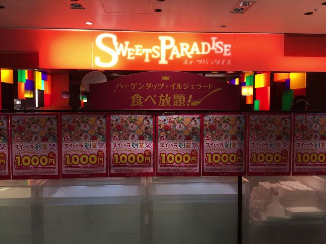 町田_スイーツパラダイス SWEETS PARADISE 町田モディ店