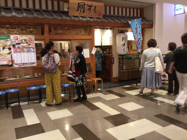 八王子_凧ずし 八王子店