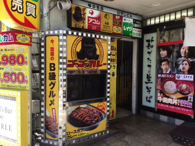 八王子_ゴーゴーカレー 八王子駅前スタジアム
