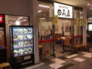 SKSYさんの熱烈中華食堂 日高屋 八王子南口店の投稿写真1