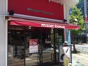 SKSYさんのミスタードーナツ京王八王子駅前ショップの投稿写真1