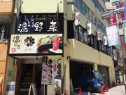 SKSYさんのしゃぶしゃぶ温野菜 八王子店の投稿写真1