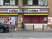 真和桜優さんの天丼てんや町田東店の投稿写真1