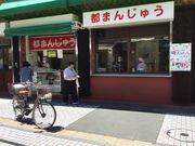 SKSYさんのつるや製菓の投稿写真1